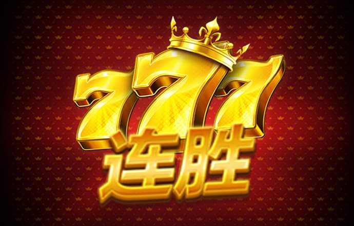 威九国际18